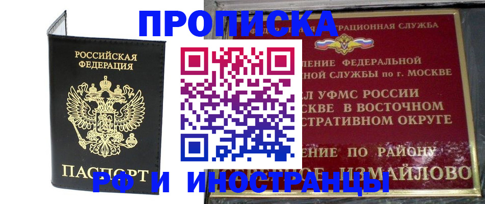 прописка ребенка в Чудово